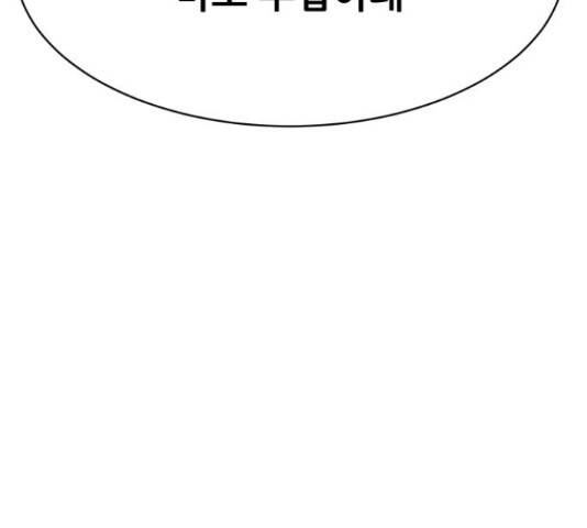 상위1퍼센트 52화 116