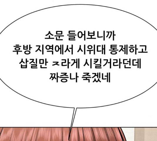 상위1퍼센트 52화 117