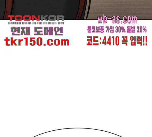 상위1퍼센트 52화 119