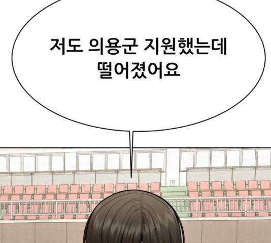 상위1퍼센트 52화 120