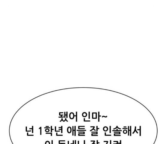 상위1퍼센트 52화 123