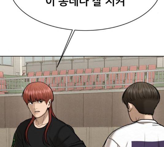 상위1퍼센트 52화 124