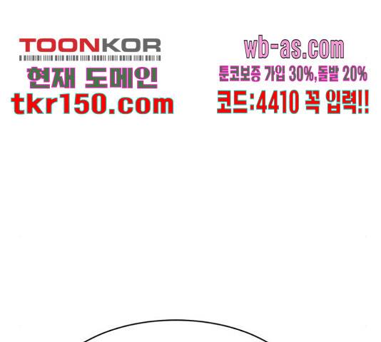 상위1퍼센트 52화 126