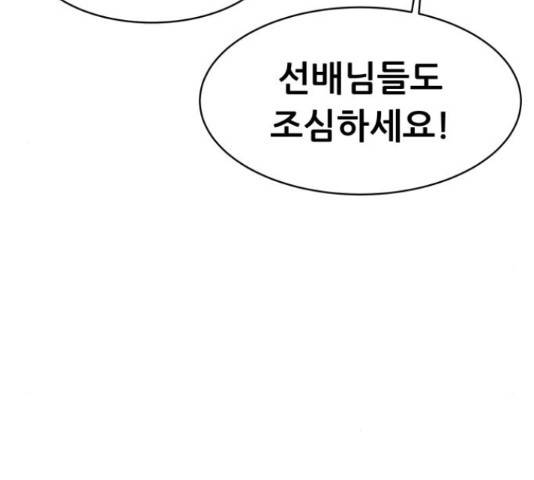 상위1퍼센트 52화 129