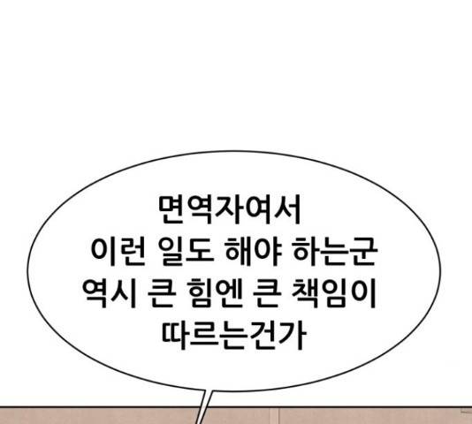 상위1퍼센트 52화 130