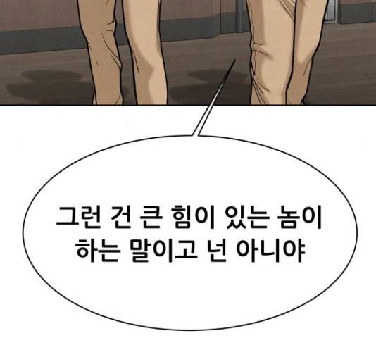 상위1퍼센트 52화 132
