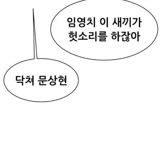 상위1퍼센트 52화 136