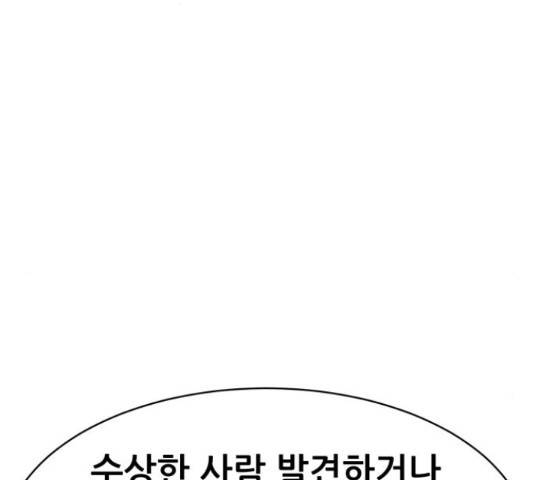 상위1퍼센트 52화 140