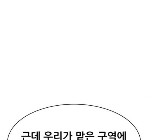 상위1퍼센트 52화 143