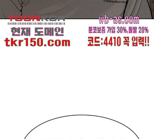 상위1퍼센트 52화 146