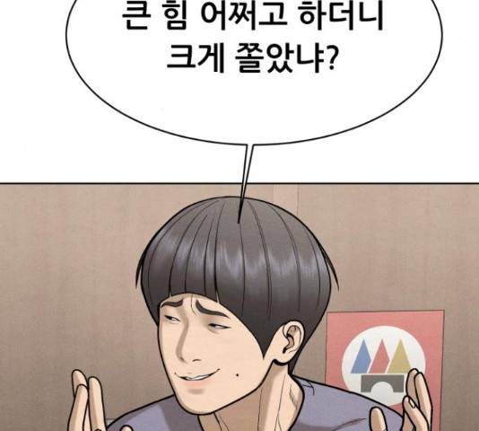 상위1퍼센트 52화 147
