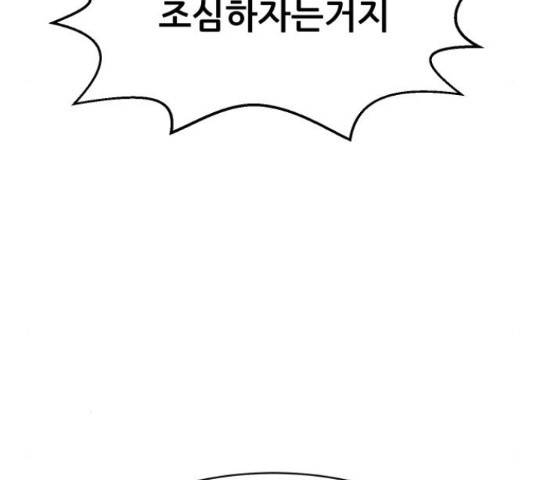 상위1퍼센트 52화 149