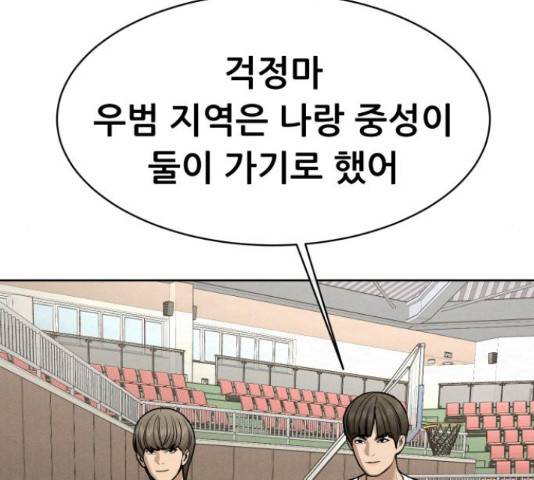 상위1퍼센트 52화 150