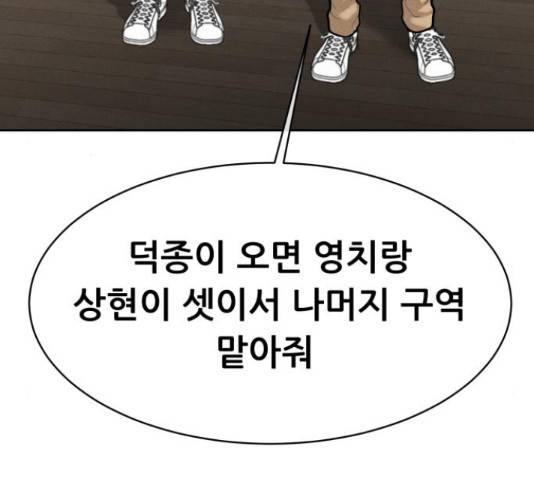 상위1퍼센트 52화 152