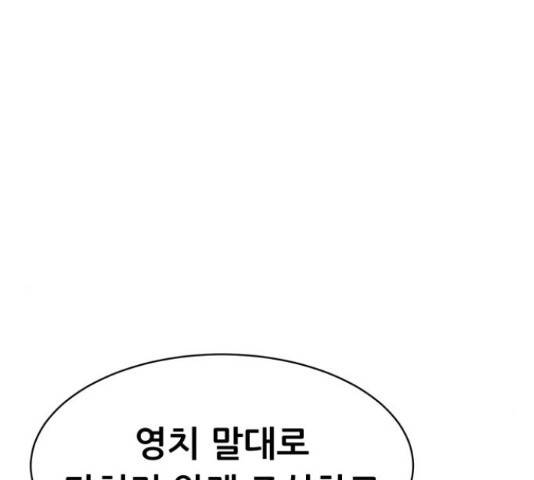 상위1퍼센트 52화 153