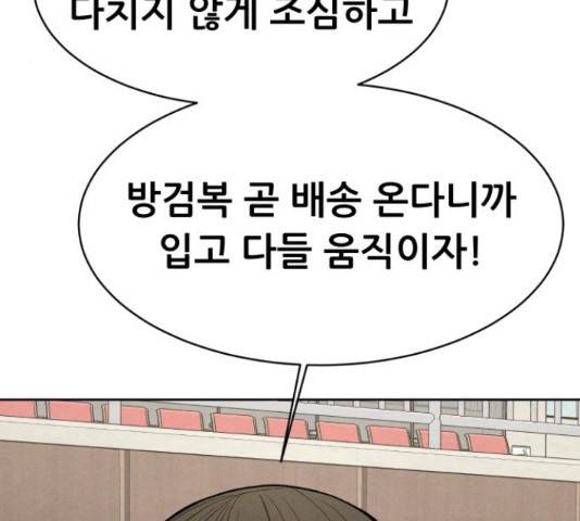 상위1퍼센트 52화 154