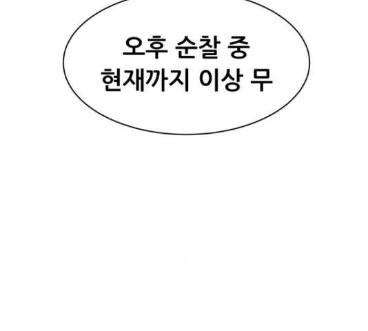 상위1퍼센트 52화 162
