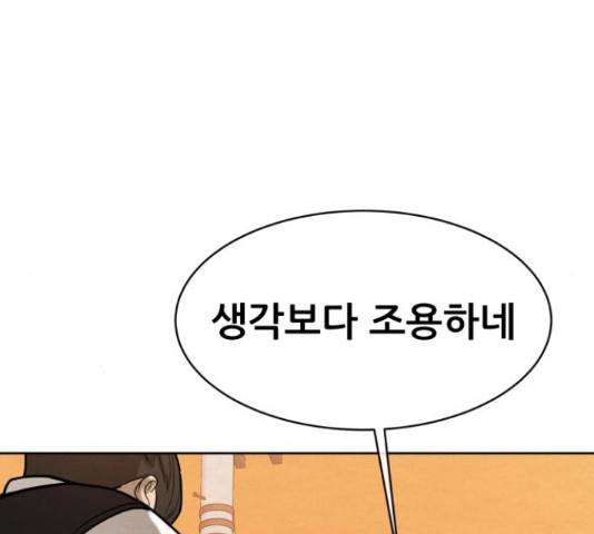상위1퍼센트 52화 163