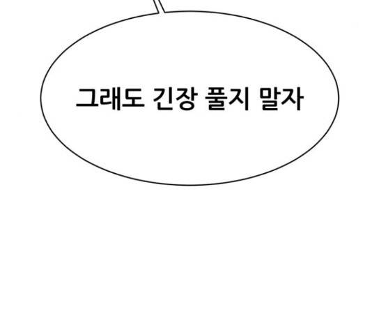 상위1퍼센트 52화 165
