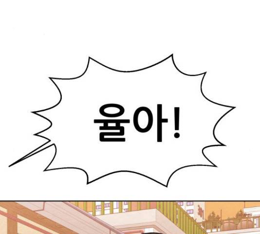 상위1퍼센트 52화 166
