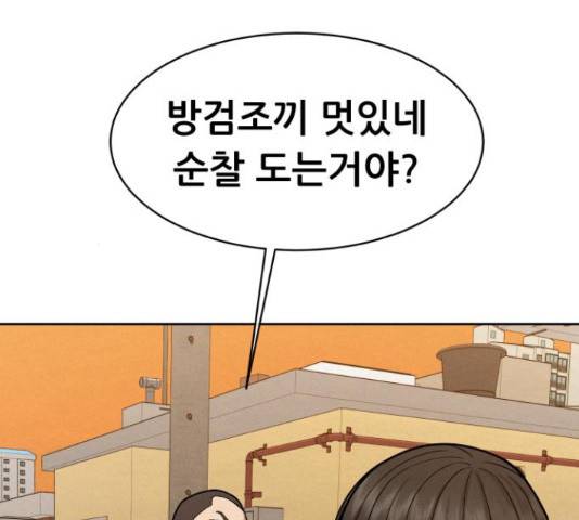 상위1퍼센트 52화 169