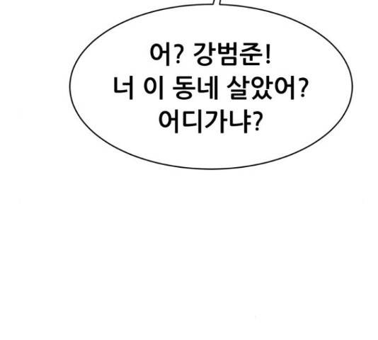 상위1퍼센트 52화 171