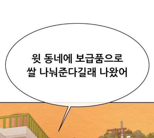 상위1퍼센트 52화 172