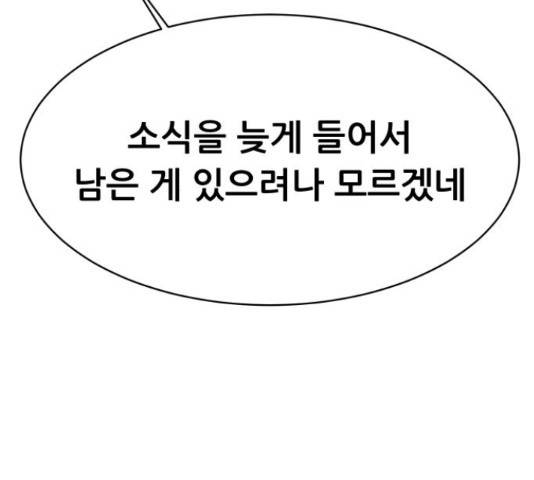 상위1퍼센트 52화 174