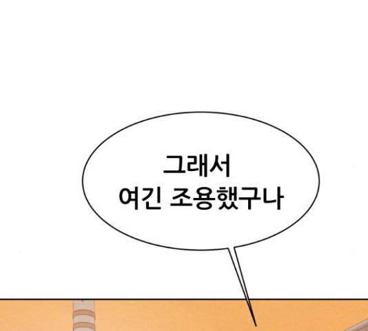 상위1퍼센트 52화 175