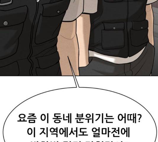 상위1퍼센트 52화 177
