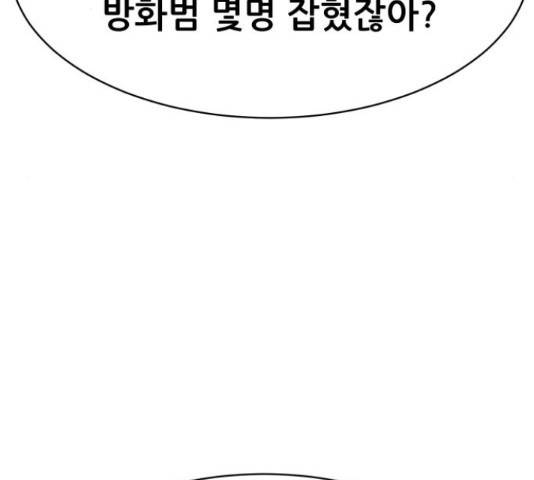 상위1퍼센트 52화 178