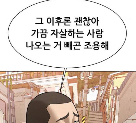 상위1퍼센트 52화 179