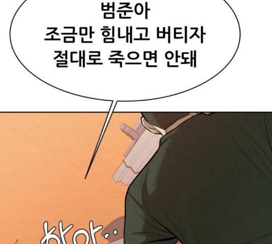 상위1퍼센트 52화 182