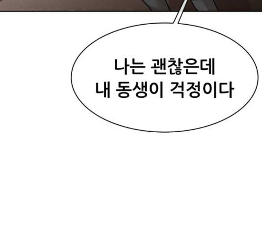 상위1퍼센트 52화 184