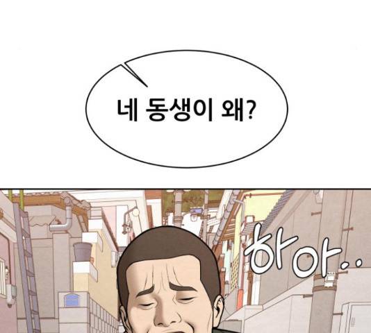 상위1퍼센트 52화 185
