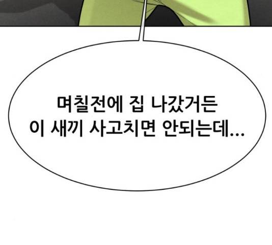 상위1퍼센트 52화 187