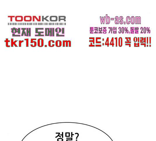 상위1퍼센트 52화 188