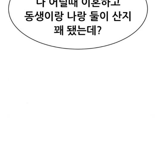 상위1퍼센트 52화 191