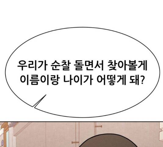 상위1퍼센트 52화 192