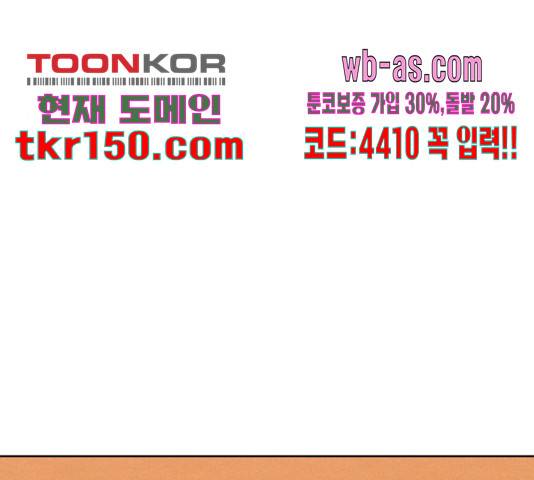 상위1퍼센트 52화 196