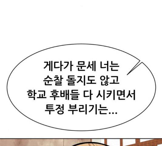 상위1퍼센트 52화 205