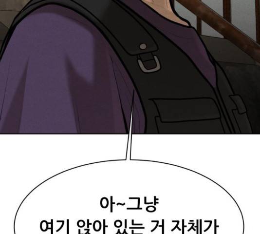 상위1퍼센트 52화 207