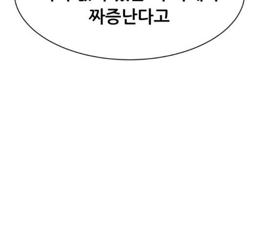상위1퍼센트 52화 208