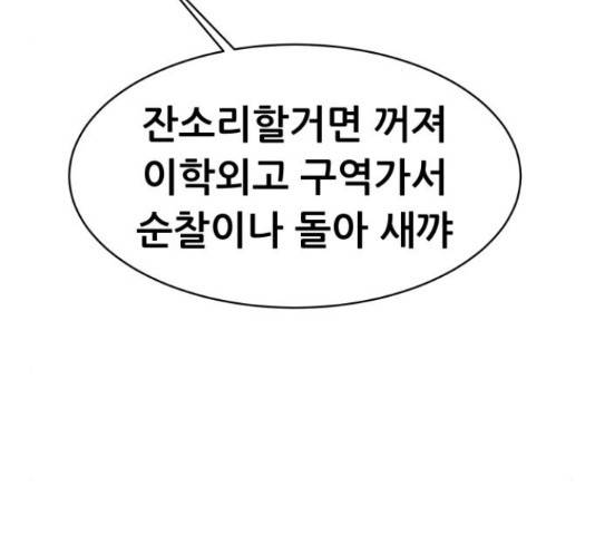 상위1퍼센트 52화 214