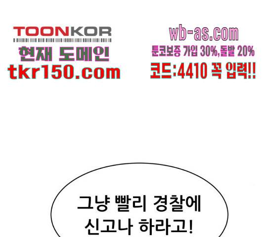 상위1퍼센트 52화 215