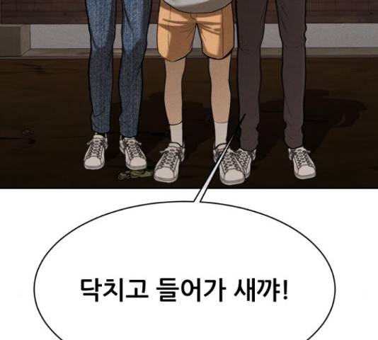 상위1퍼센트 52화 217