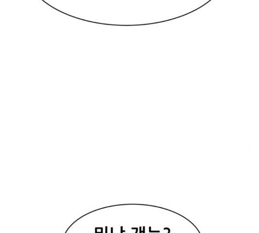상위1퍼센트 52화 218