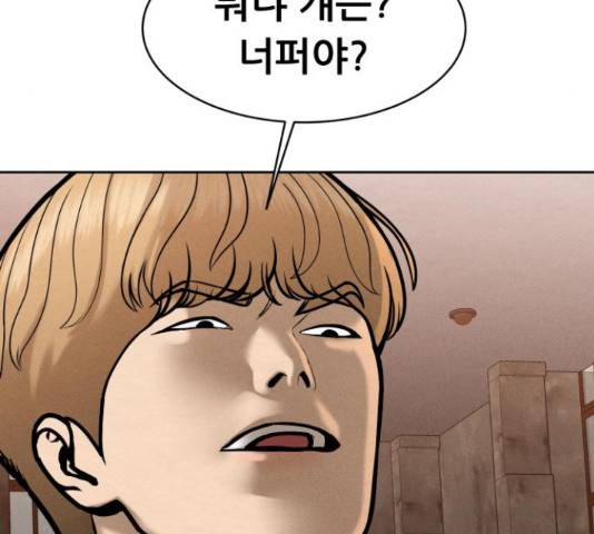 상위1퍼센트 52화 219