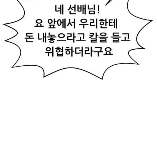 상위1퍼센트 52화 221