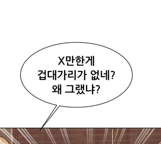 상위1퍼센트 52화 222